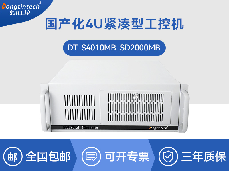 国产化工控机|银河麒麟v10系统工业电脑