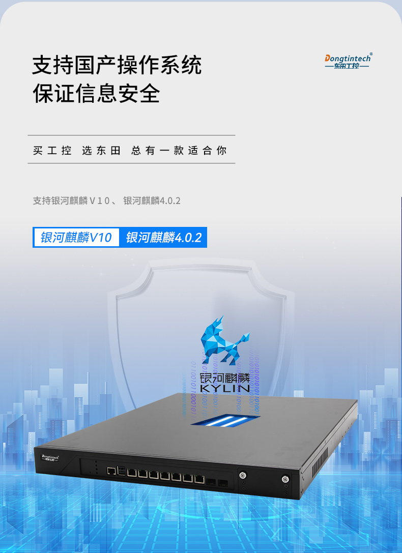 东田国产化主机,国产飞腾FT1500A-16处理器,DT-12262-N1500A.jpg
