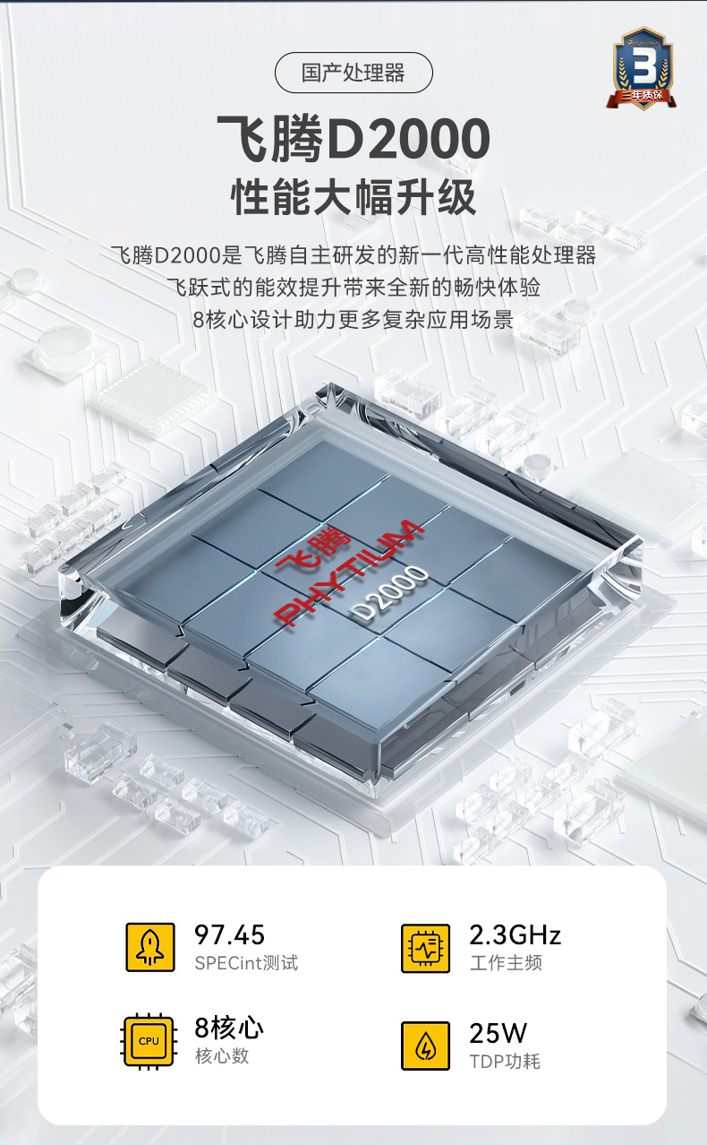 飞腾国产化工业电脑,支持国产独立显卡,DT-S4010MB-SD2000MB