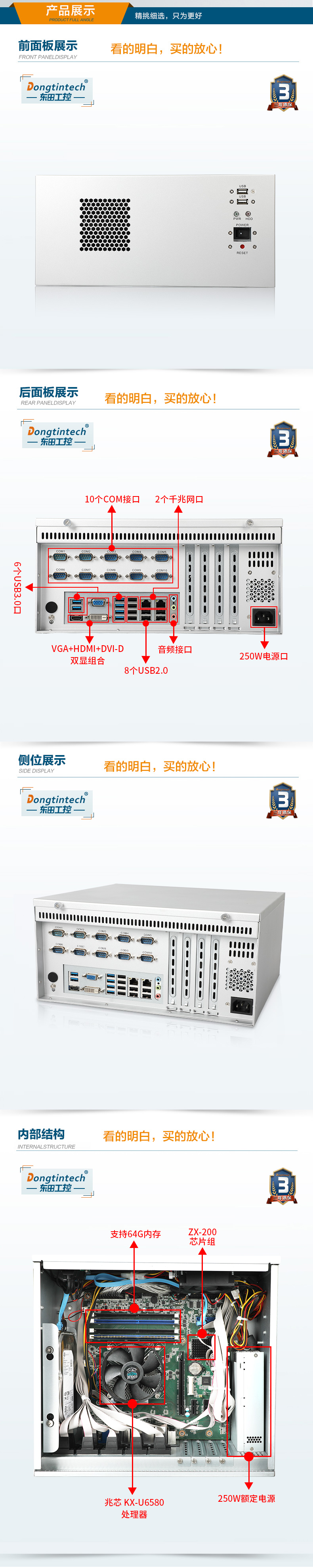 国产化工控机电脑,兆芯KX-U6580 CPU,DT-5206-Z51.jpg