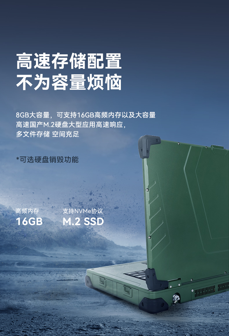 东田国产化加固笔记本,国产飞腾ft2000,DTN-X15FT2000G.jpg