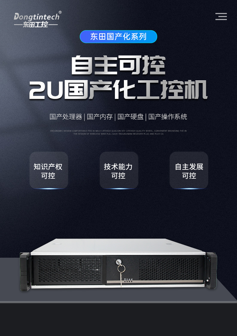 国产化飞腾处理器,国产2U工控机,DT-24605-SD2000MB.jpg