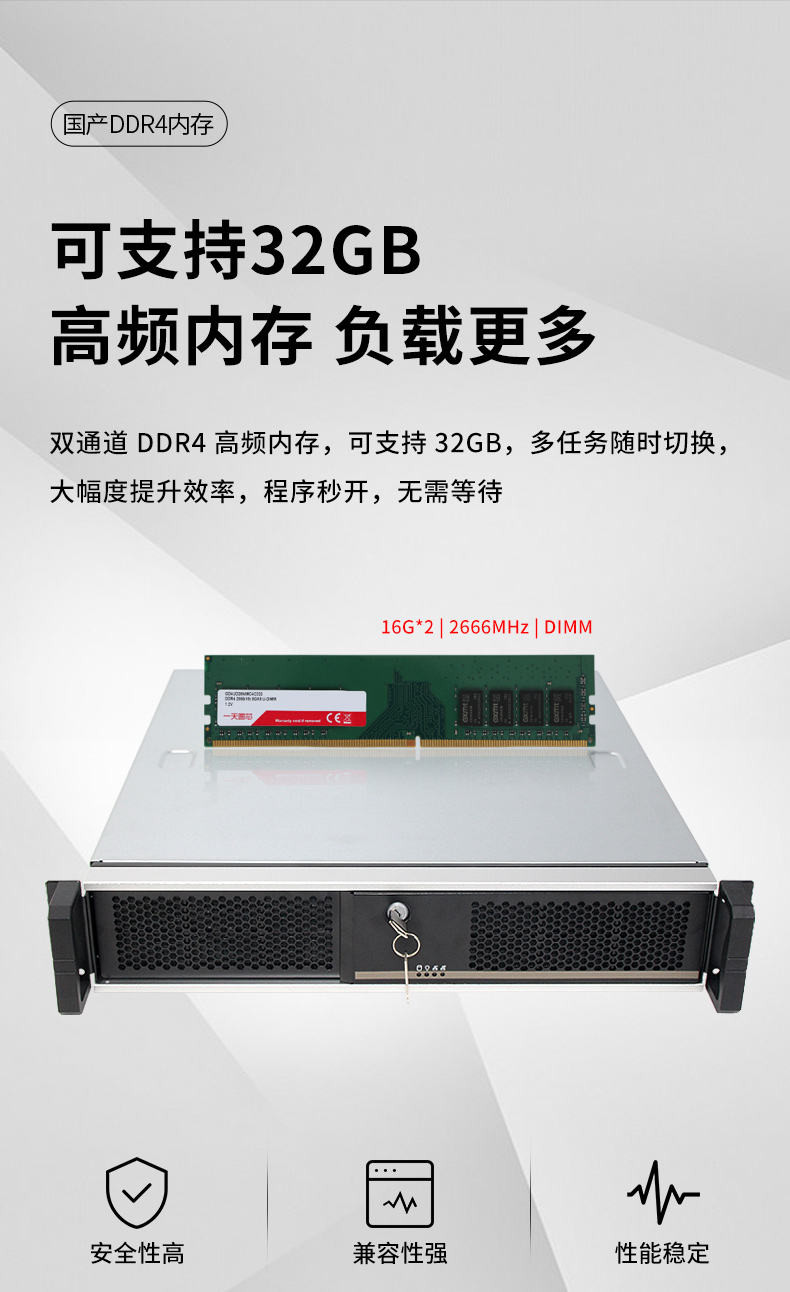 国产化飞腾处理器,国产2U工控机,DT-24605-SD2000MB.jpg