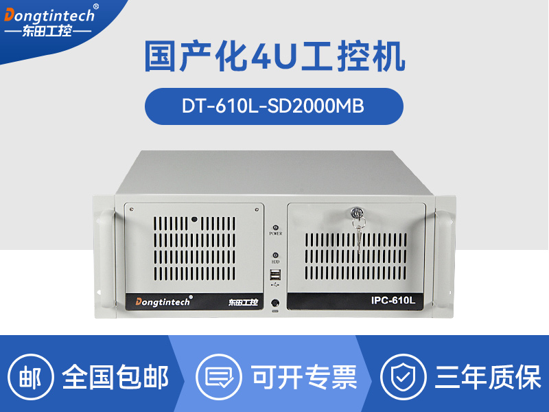 国产化工控机|飞腾CPU4U工控机|DT