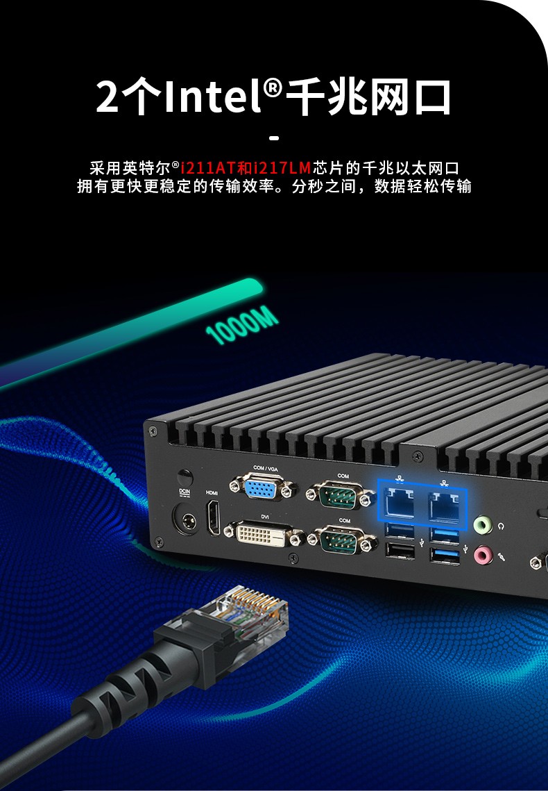 东田嵌入式工控主机,智慧城市工控机.jpg