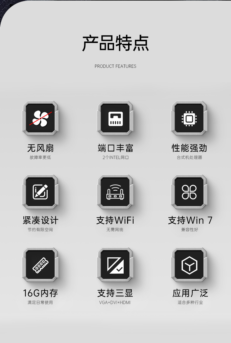 东田嵌入式工控主机,智慧城市工控机.jpg