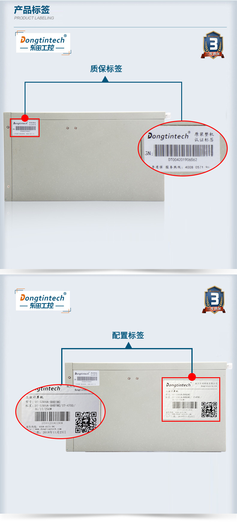 东田酷睿4代壁挂式工控机,多串口工业电脑,DT-5304-GH81MC.jpg