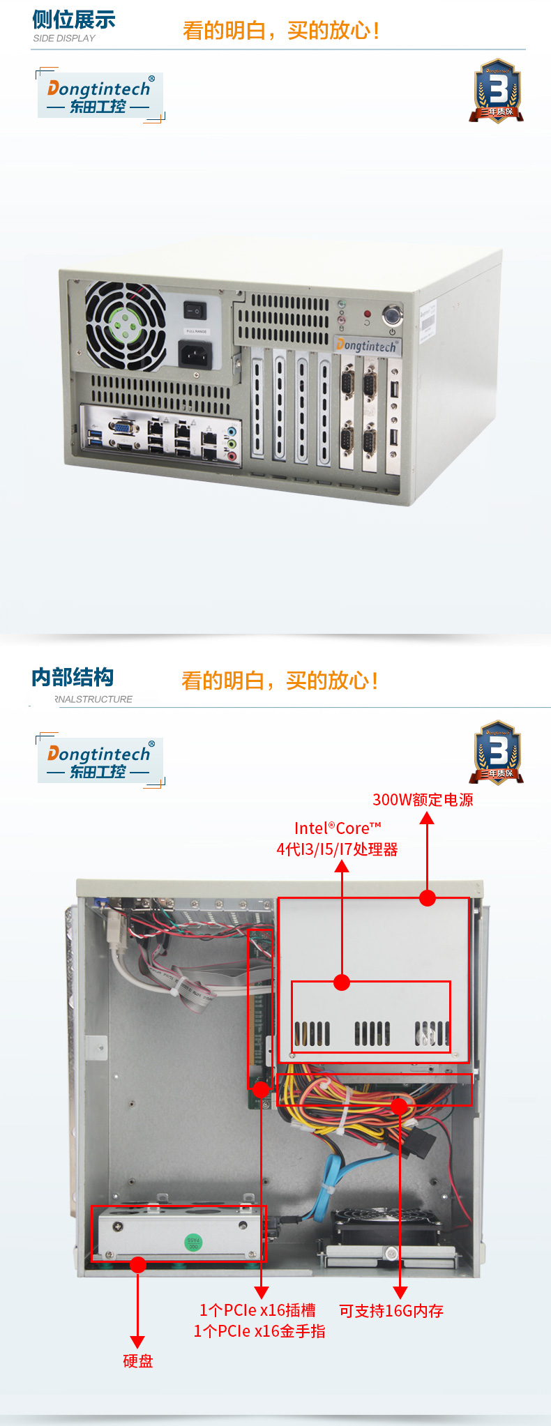 酷睿4代壁挂式工控机,工业电脑.jpg