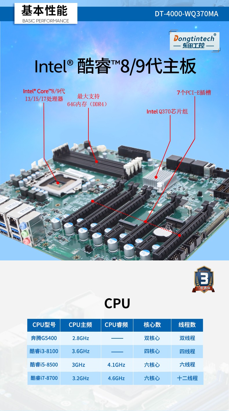酷睿8代4U一体上海工控机,多串口工业主机,DT-4000-WQ370MA.jpg