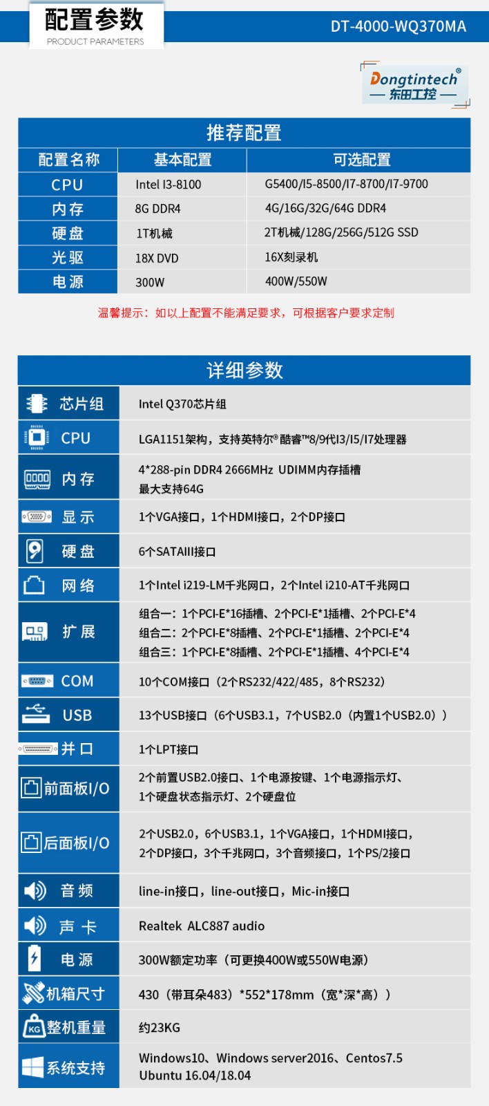 酷睿8代4U一体上海工控机,多串口工业主机,DT-4000-WQ370MA.jpg