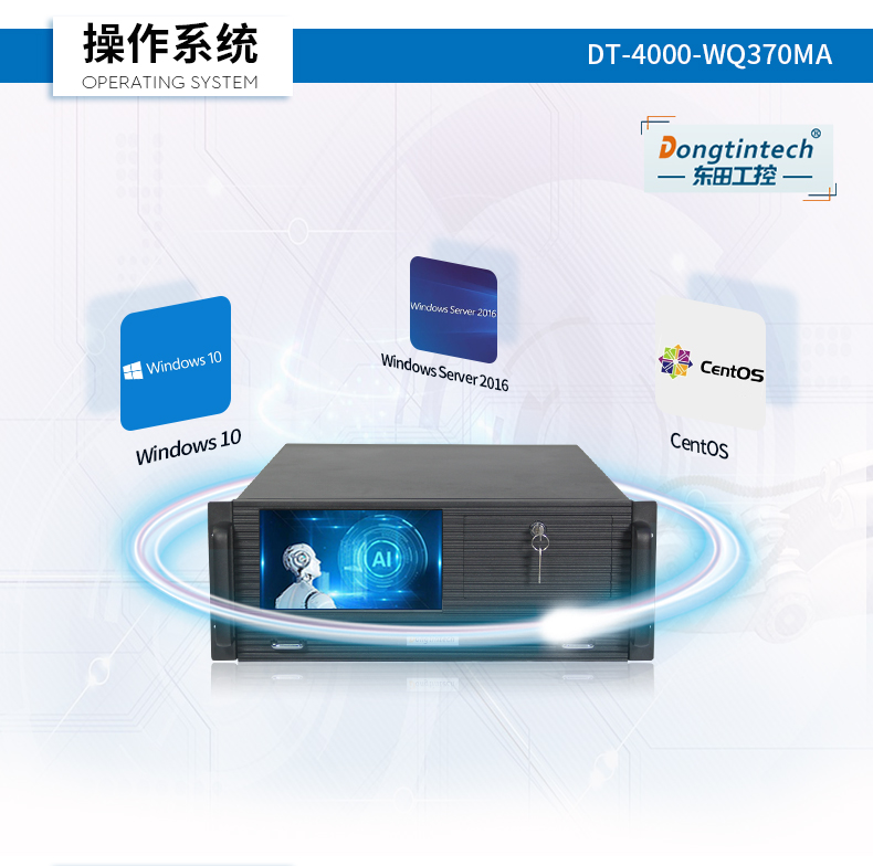 酷睿8代4U一体上海工控机,多串口工业主机,DT-4000-WQ370MA.jpg