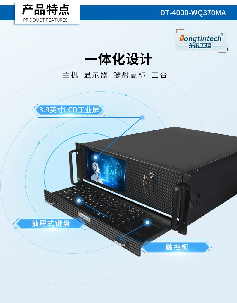 酷睿8代4U一体上海工控机,多串口工业主机,DT-4000-WQ370MA.jpg
