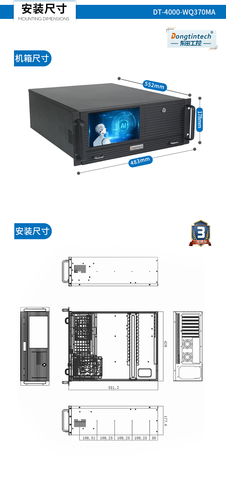 酷睿8代4U一体上海工控机,多串口工业主机,DT-4000-WQ370MA.jpg