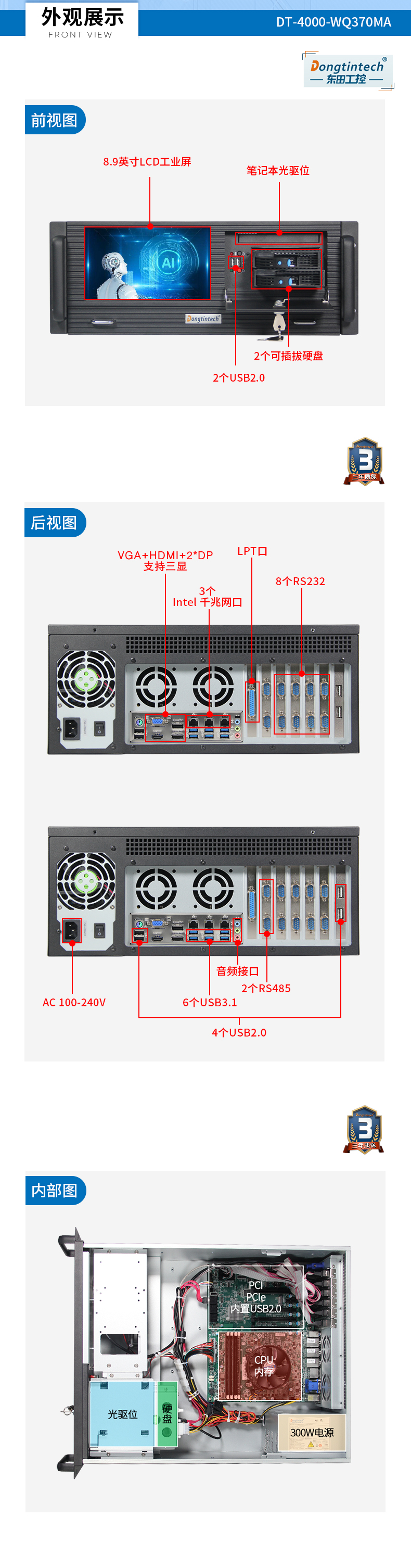 酷睿8代4U一体上海工控机,多串口工业主机,DT-4000-WQ370MA.jpg