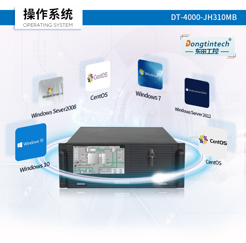 酷睿8代高清4u工控一体机,高性能工业电脑,DT-4000-JH310MB.jpg