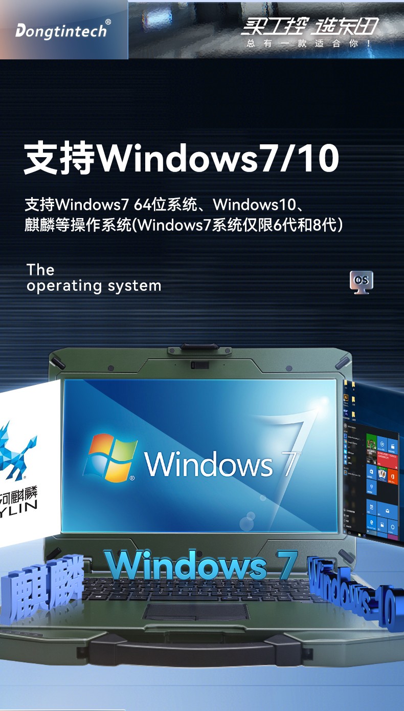 东田三防笔记本,14英寸军用电脑,DT-S1406G.jpg
