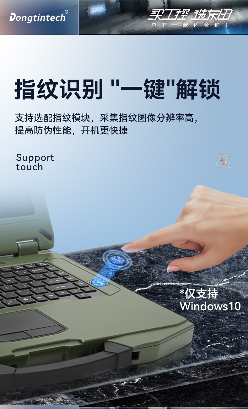 东田三防笔记本,14英寸军用电脑,DT-S1406G.jpg