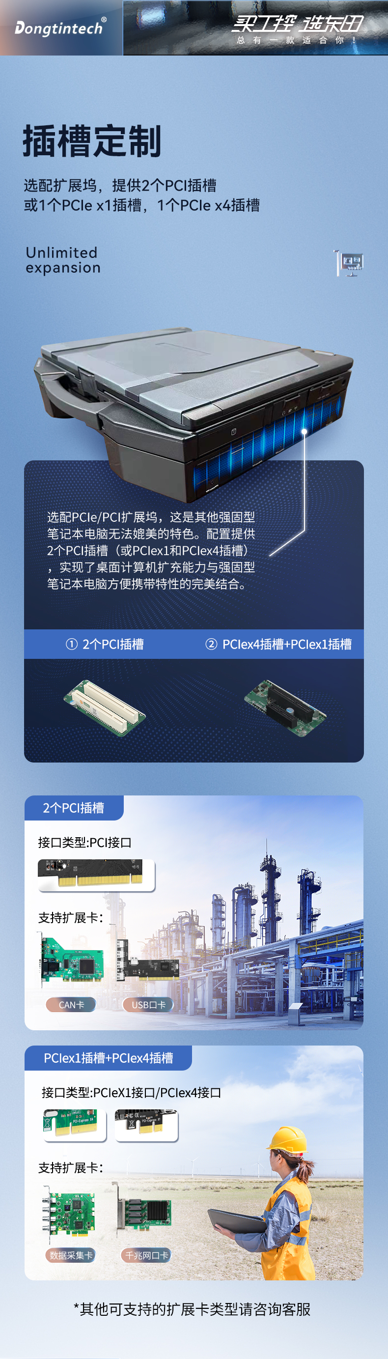 东田三防笔记本,14英寸军用电脑,DT-S1406G.jpg