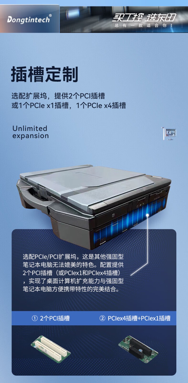 加固三防笔记本,14英寸北斗定位便携主机,DTN-S1508EU.jpg