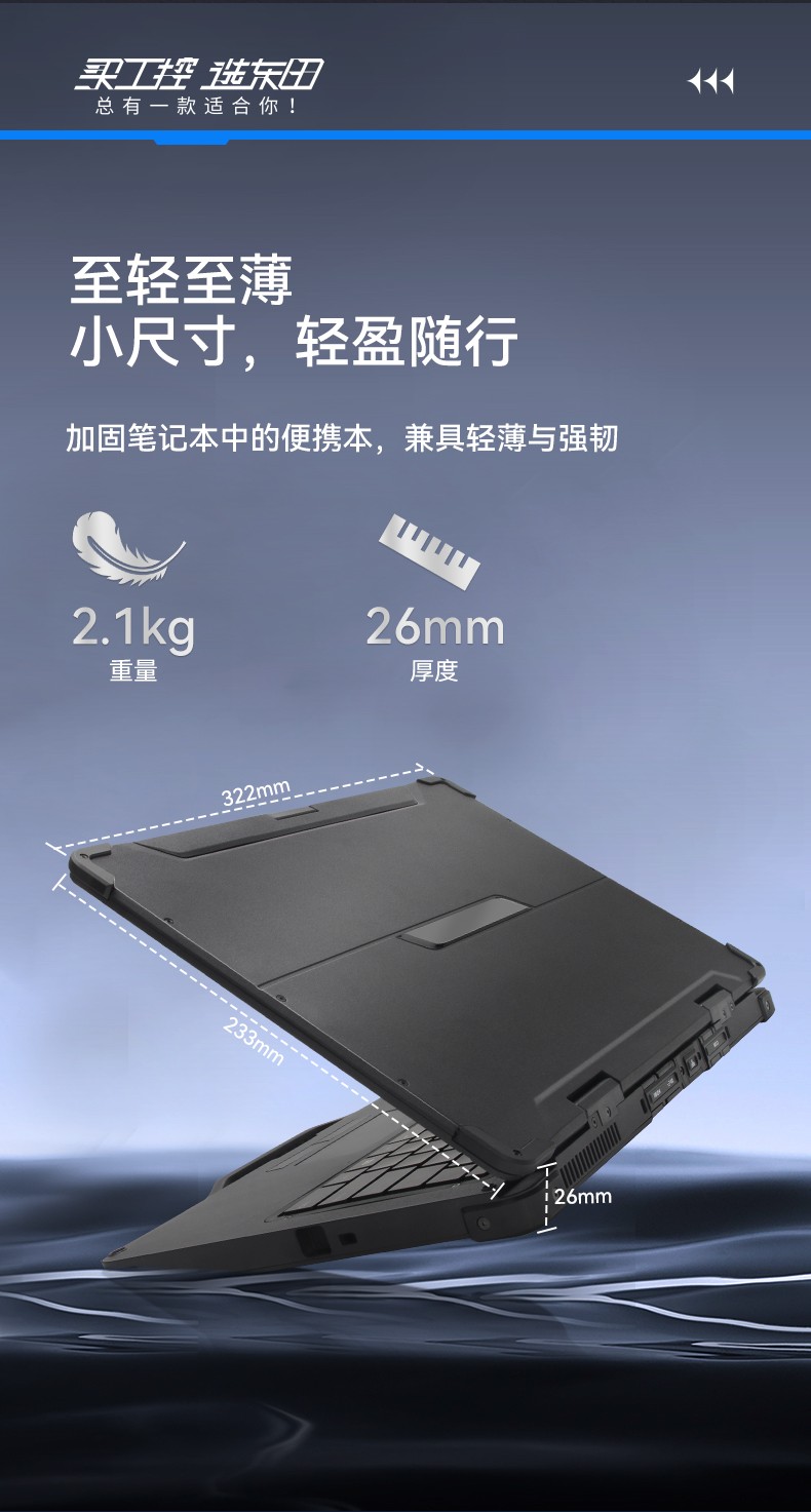 三防笔记本,军用加固计算机,DTN-S1311E.jpg