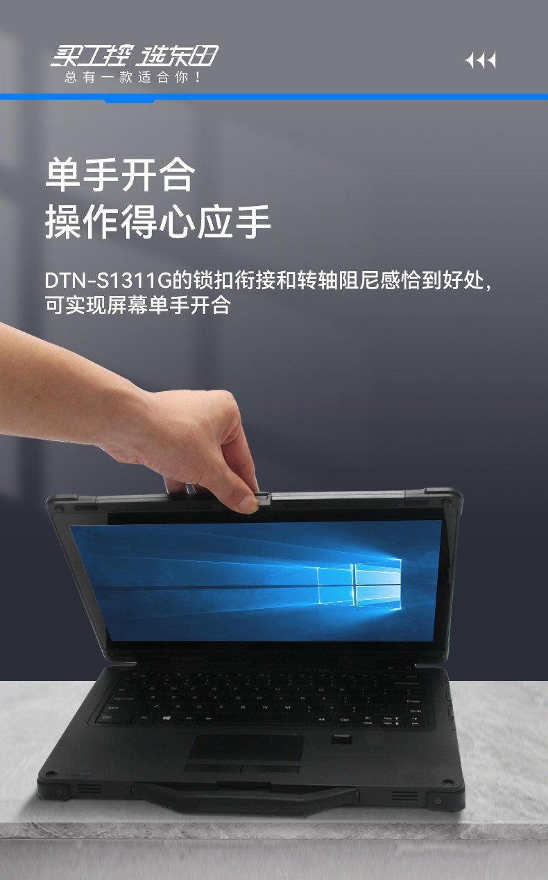 三防笔记本,军用加固计算机,DTN-S1311E.jpg