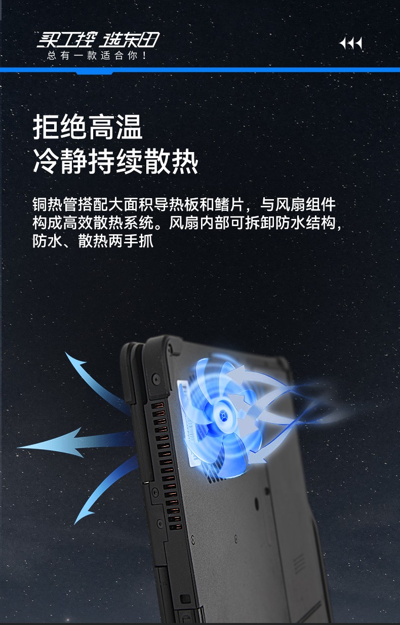 三防笔记本,军用加固计算机,DTN-S1311E.jpg