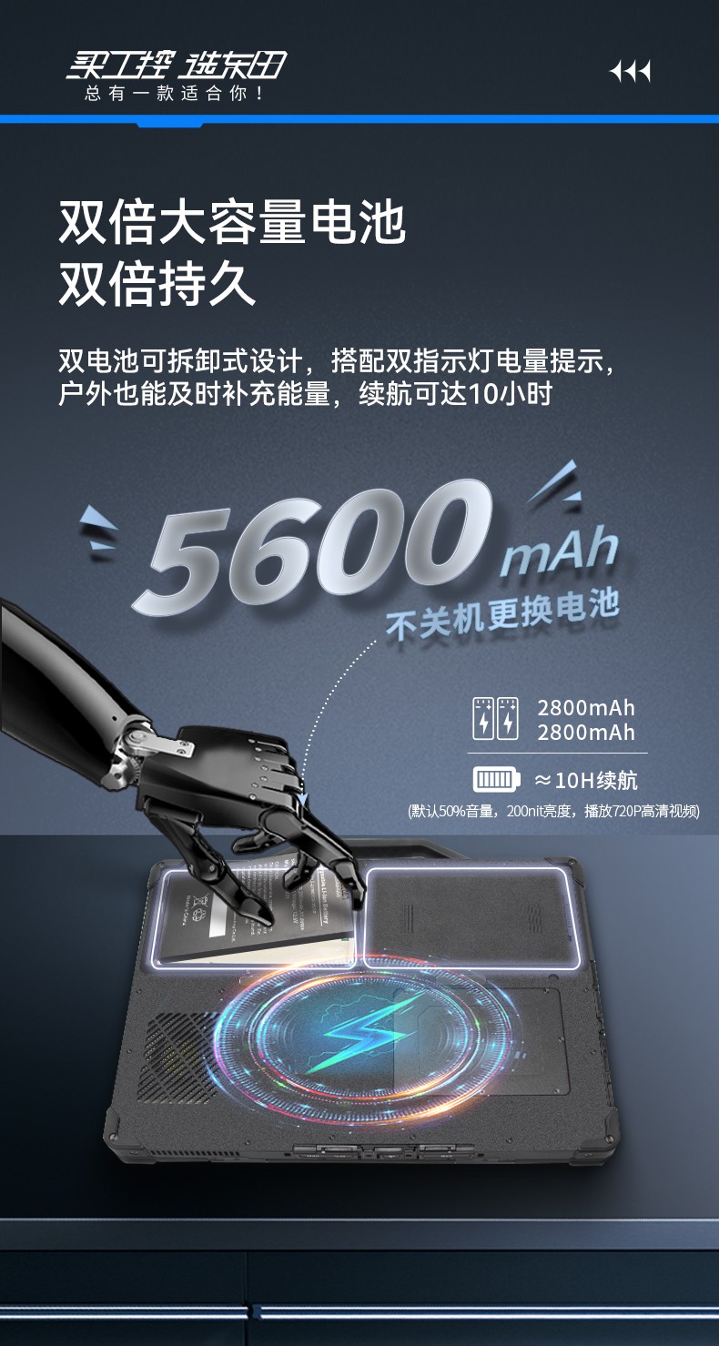 三防笔记本,军用加固计算机,DTN-S1311E.jpg