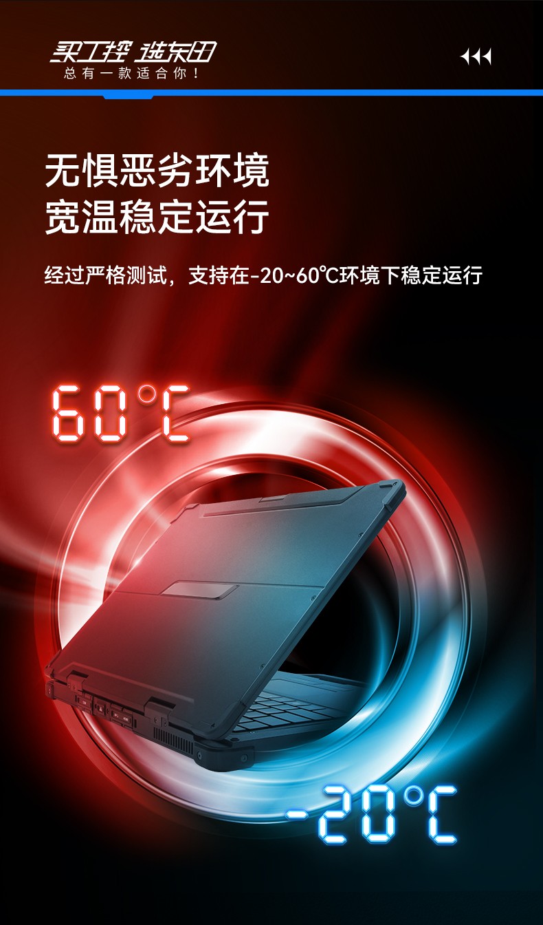 三防笔记本,军用加固计算机,DTN-S1311E.jpg