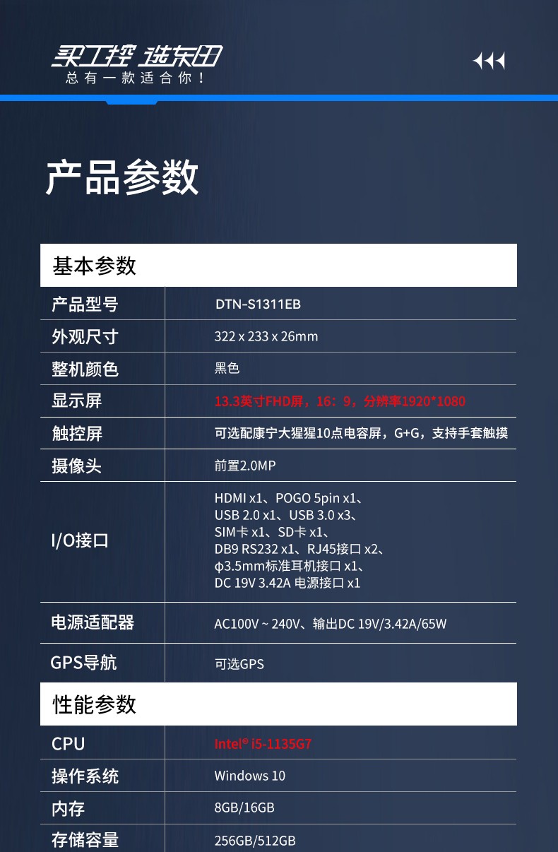 三防笔记本,军用加固计算机,DTN-S1311E.jpg