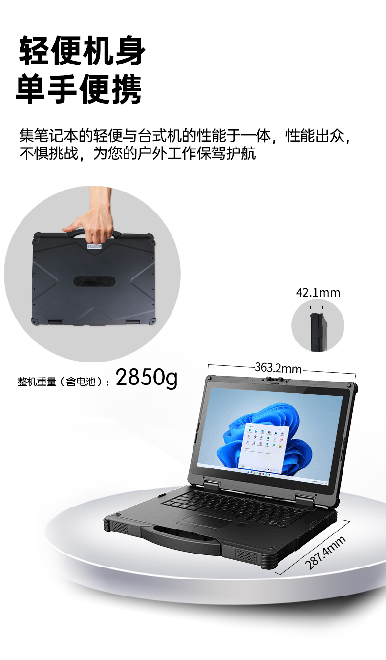 酷睿11代三防笔记本,军用电脑.jpg