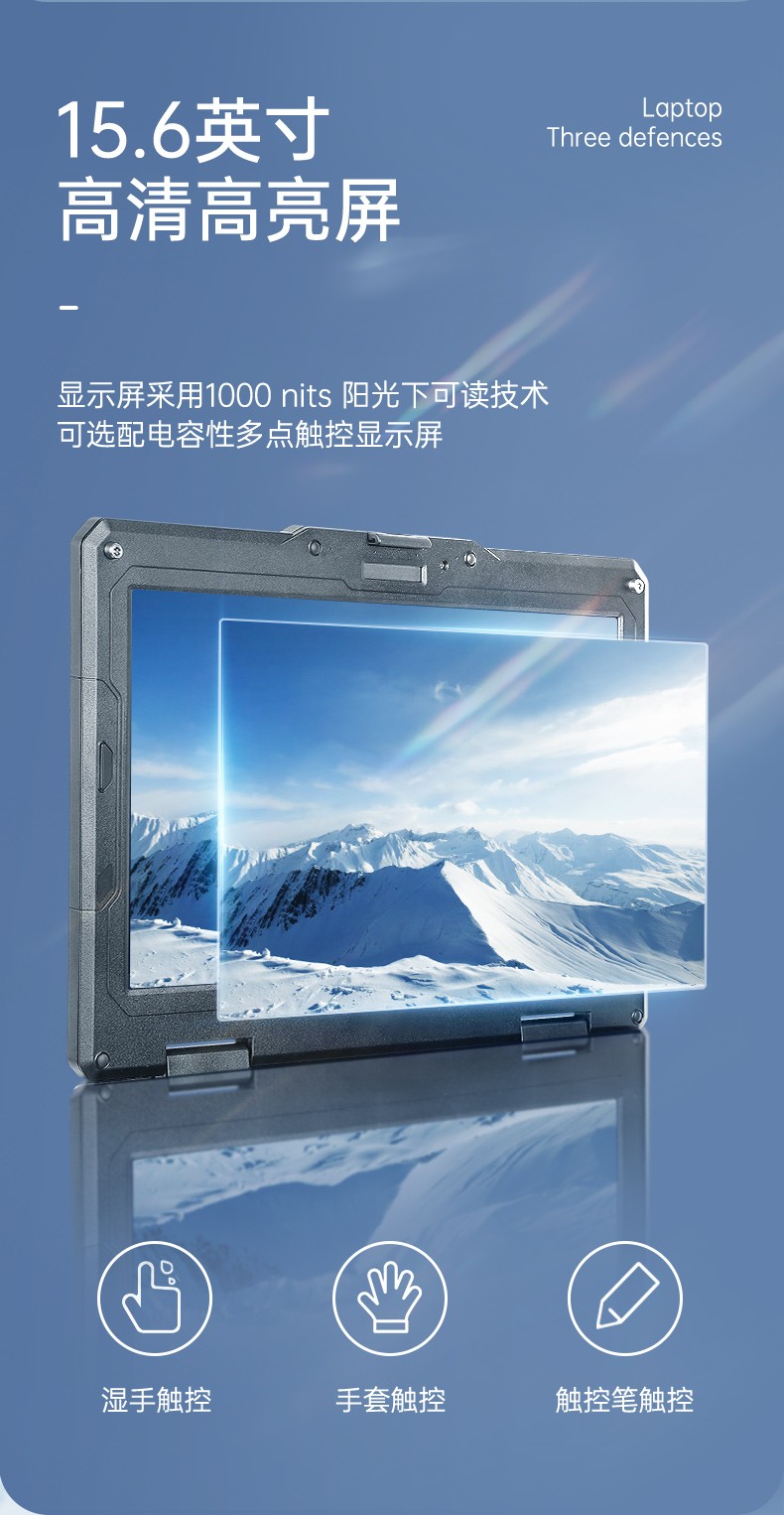 加固三防笔记本,15.6英寸宽温军用电脑,DTN-X1511GP.jpg