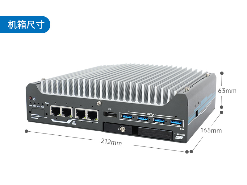 酷睿9/12代小型工业电脑|自动化工业主机|DTB-3094-H610E