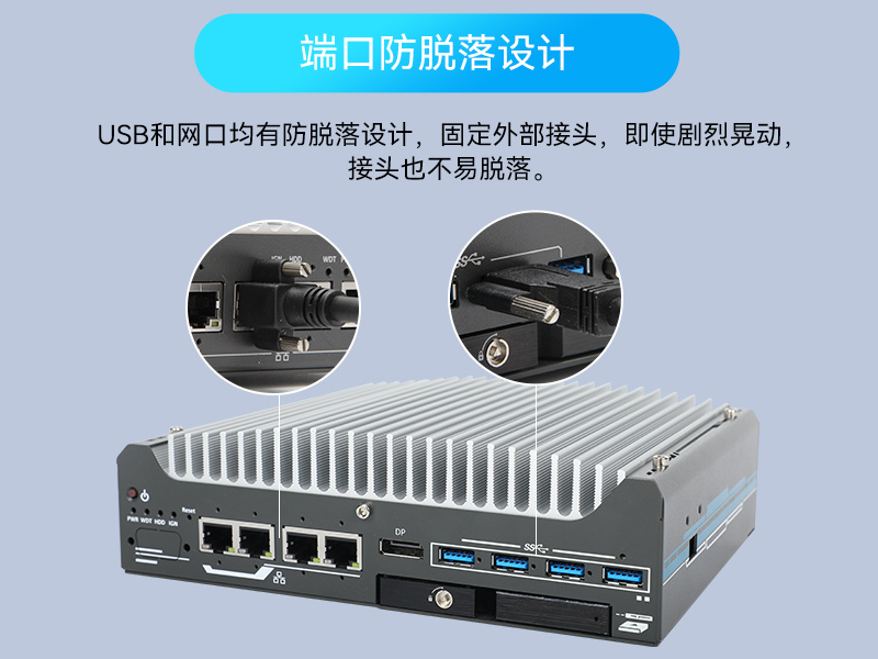 酷睿9/12代小型工业电脑|自动化工业主机|DTB-3094-H610E