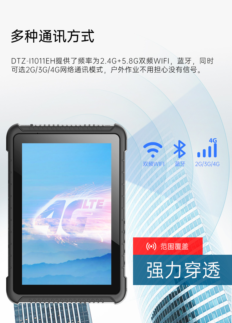 IP65三防平板电脑,10.1英寸加固平板.jpg