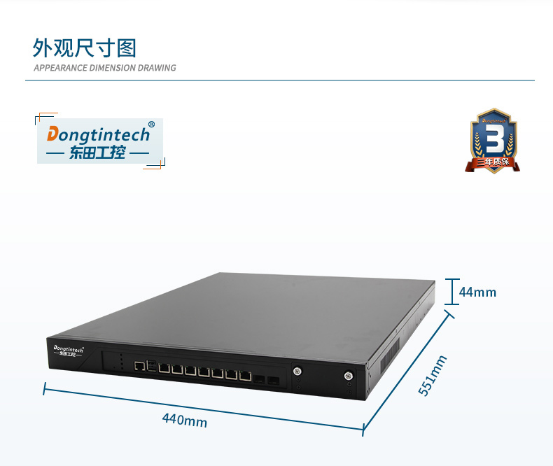 国产化多网口工控机,国产飞腾处理器,东田DT-12262-N1500A.jpg