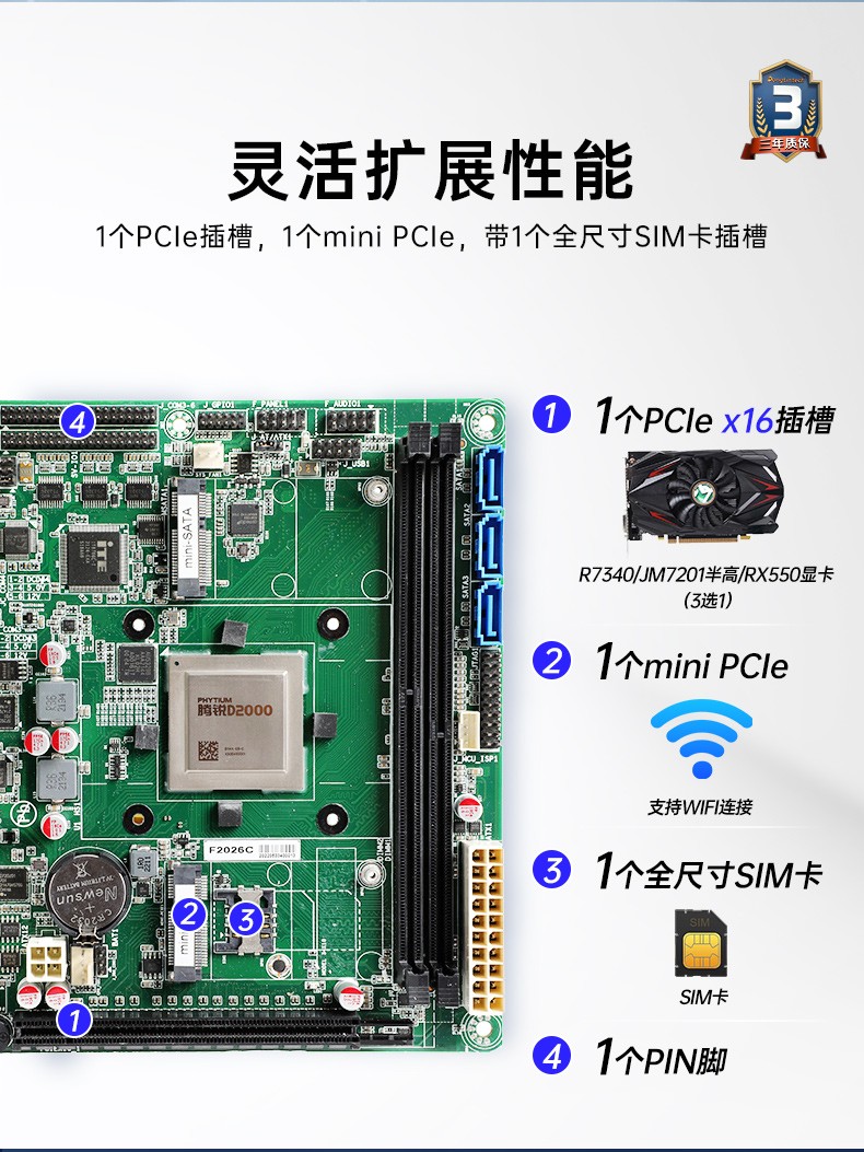 飞腾国产化工控机,支持银河麒麟操作系统,DT-24605-BD2000MC.jpg