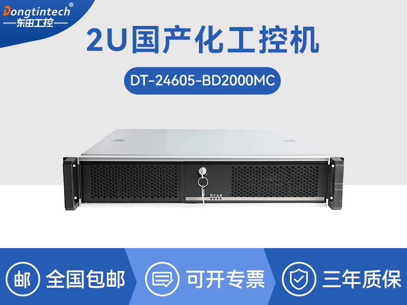 国产化工控机|飞腾D2000CPU主机|