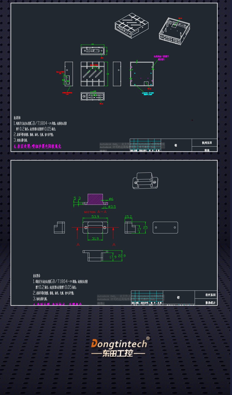嵌入式工控机BOX定制.jpg