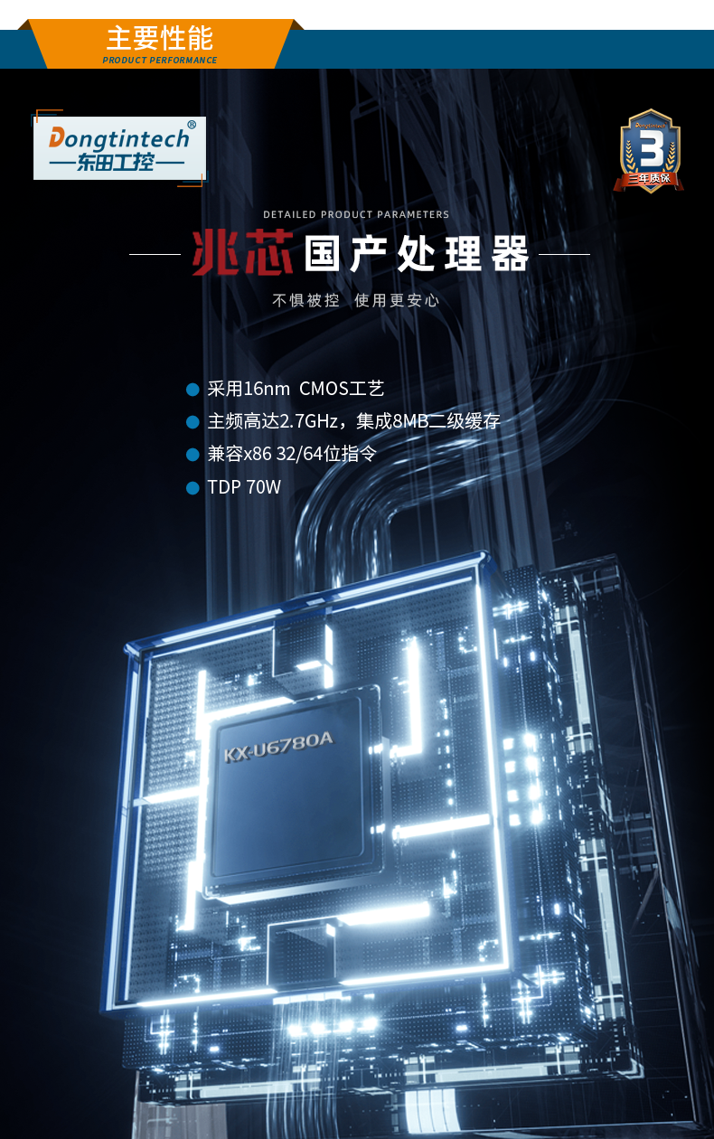 国产化工控机,选配国产独立显卡,DT-24605-B6780AMC.png
