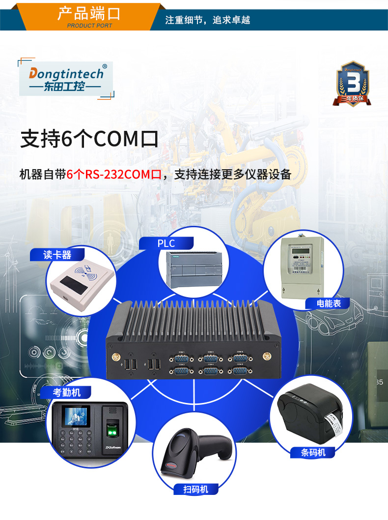 酷睿7代工业计算机,无风扇嵌入式工控机,DTB-2042-7200U.jpg