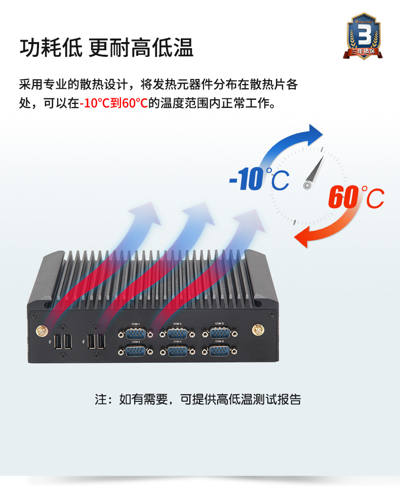 酷睿7代工业计算机,无风扇嵌入式工控机,DTB-2042-7200U.jpg