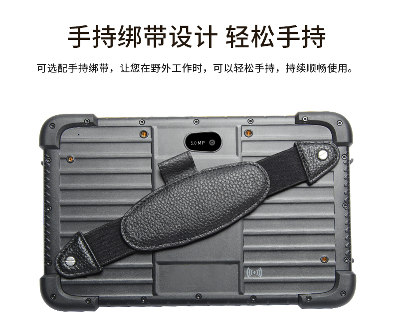8英寸加固三防平板电脑,安卓8.1系统,DTZ-M0806E.jpg