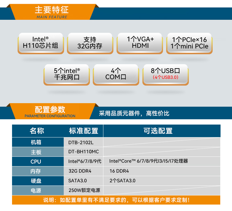 桌面式工控机,H110芯片组,DTB-2102L-BH10MC.jpg