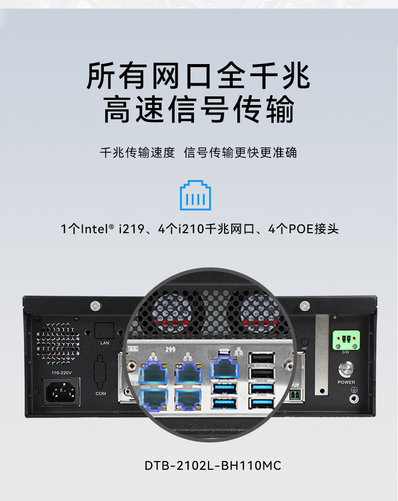 桌面式工控机,H110芯片组,DTB-2102L-BH10MC.jpg