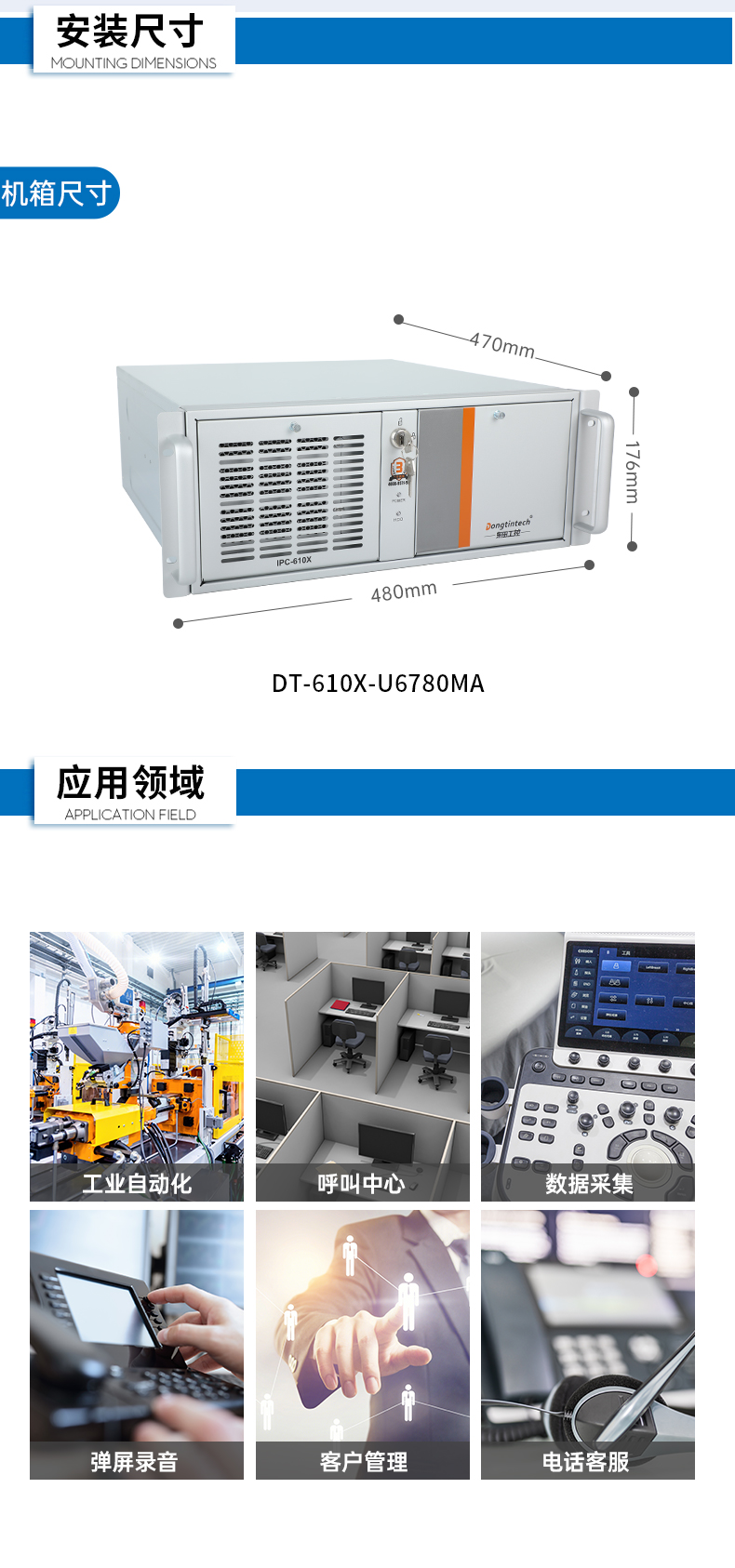 国产化工控机,中国兆芯处理器,DT-610X-U6780MA.jpg