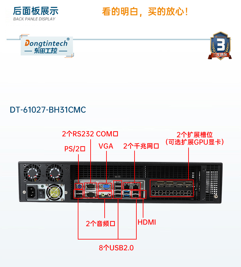 2U工业主机,工业服务器电脑,DT-61027-JH420MC.jpg
