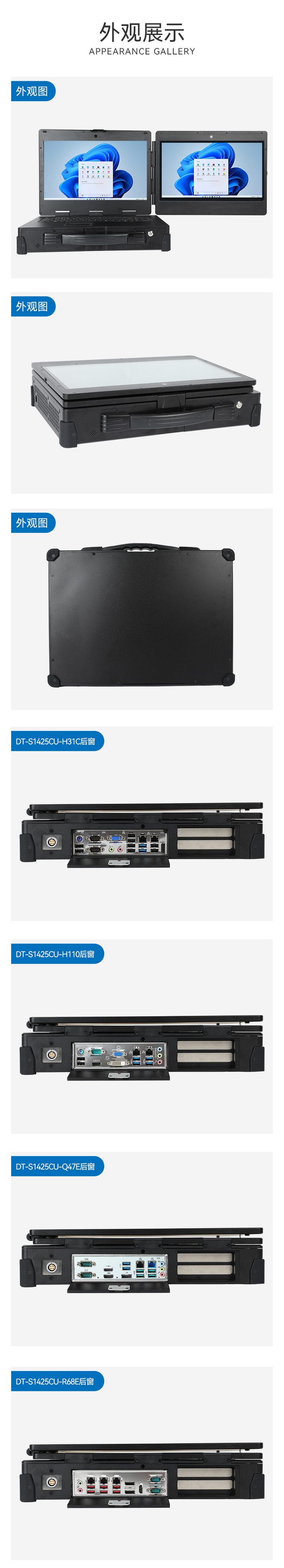 户外移动工作站,加固便携机,DT-S1425CU-H31C.jpg