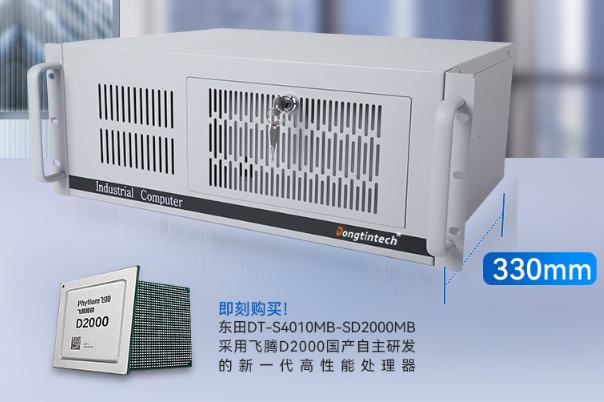 国产4U紧凑型工控机.png