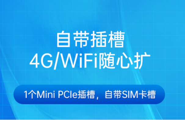 国产嵌入式工控机扩展性.png