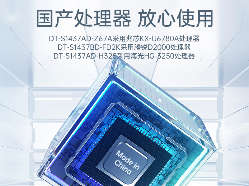 国产化下翻三屏便携机|兆芯KX-U6780A处理器|DT-S1437AD-Z67A